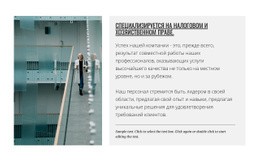 Бесплатный Веб-Дизайн Для Юридическая Консультация