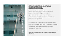 Юридическая Консультация – Шаблон HTML5