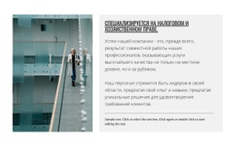 Один Шаблон Страницы Для Юридическая Консультация