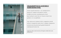 Юридическая Консультация – Бесплатный Шаблон Веб-Сайта