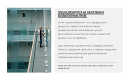 Юридическая Консультация – Пользовательская Тема WordPress