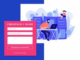 Контактная Форма С Изображением И Формой – Бесплатный Шаблон