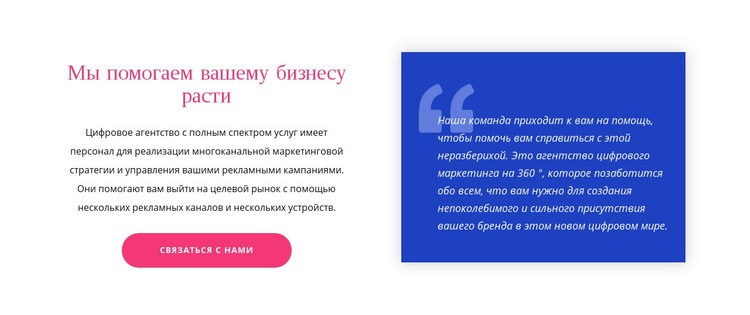 Цитата на фоне и тексте Шаблоны конструктора веб-сайтов