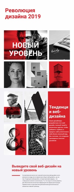 Макет Экрана Для Революция Дизайнерского Искусства