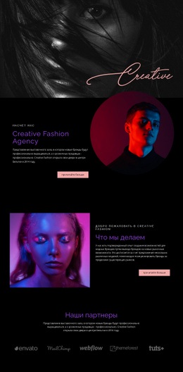 Creative Fashion Agency – Одностраничный Шаблон