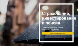 Страхование Инвестирования И Выхода На Пенсию – Лучший Шаблон CSS