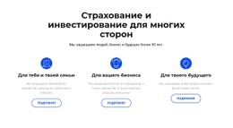 Страхование И Инвестиции Базовый HTML-Шаблон С CSS