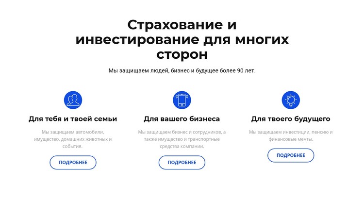 Страхование и инвестиции CSS шаблон