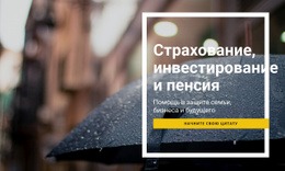 Страхование Инвестирования И Выхода На Пенсию - Create HTML Page Online