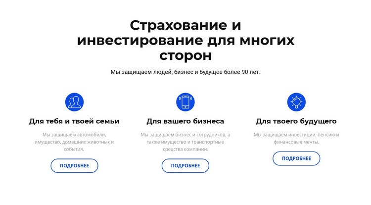 Страхование и инвестиции HTML5 шаблон