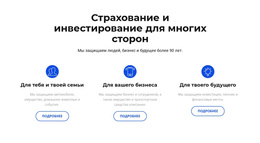 Страхование И Инвестиции #Wordpress-Themes-Ru-Seo-One-Item-Suffix