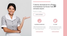 Адаптивный HTML5 Для Советы Экспертов По Очистке