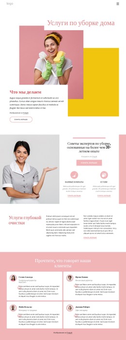 Адаптивный HTML5 Для Профессиональная Индивидуальная Уборка Дома