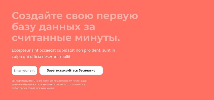 Создайте свою первую базу данных за считанные минуты HTML шаблон