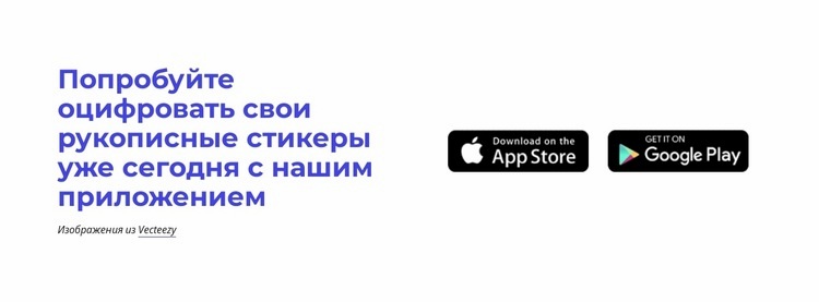 Заголовок с кнопками загрузки мобильного приложения Мокап веб-сайта