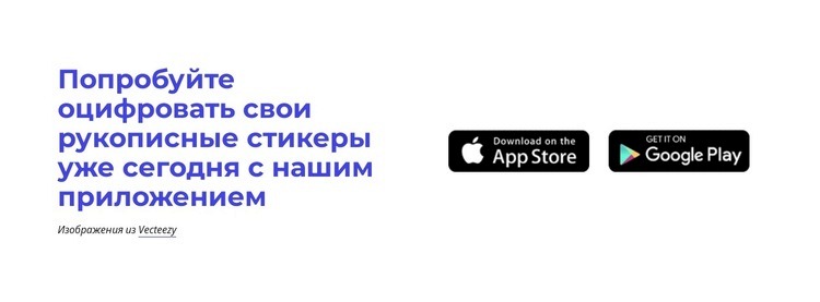 Заголовок с кнопками загрузки мобильного приложения Одностраничный шаблон