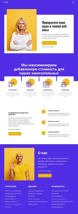 SEO И Веб-Разработка