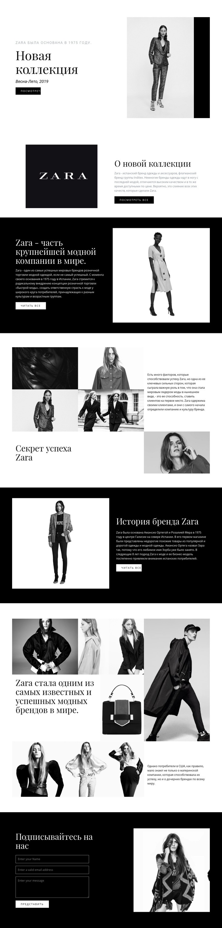 Ношение красоты и моды Мокап веб-сайта