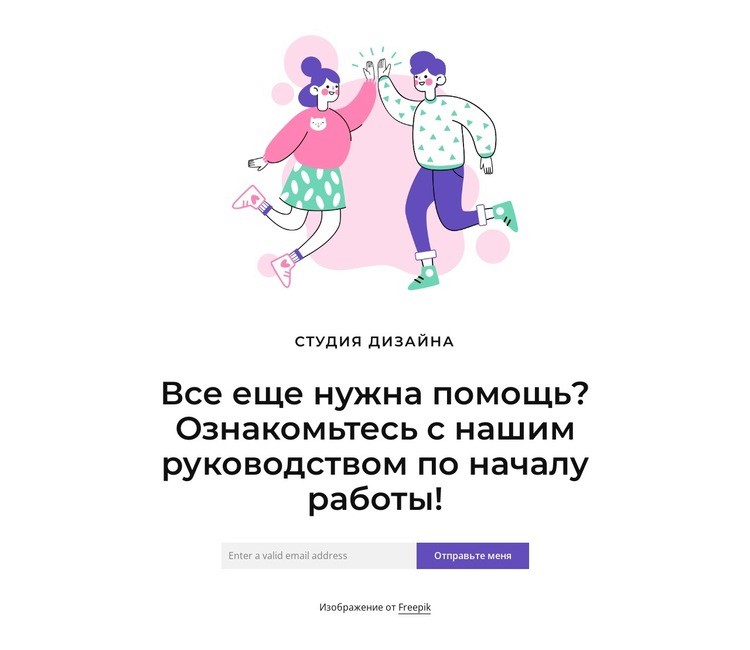 Digital-агентство, создающее функциональные веб-продукты HTML5 шаблон