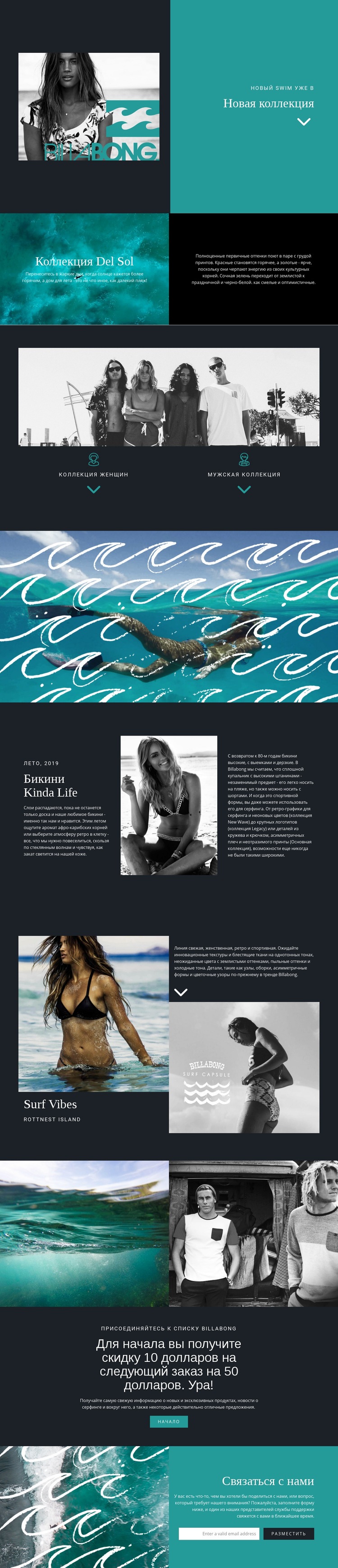 Новая коллекция купальников Мокап веб-сайта