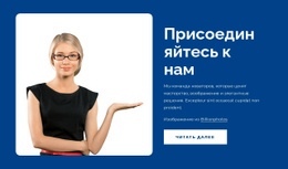 Предлагая Услуги Высокого Класса - HTML Page Maker