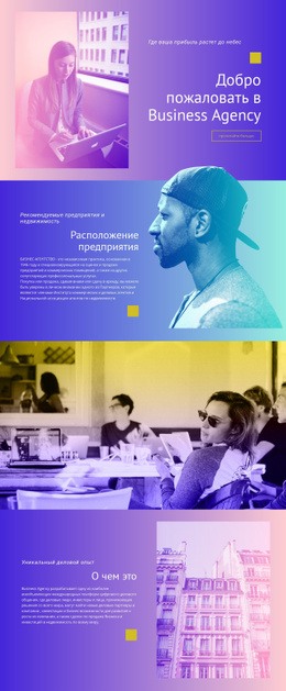 Особенности Бизнеса И Собственности — Лучшая Бесплатная Одна Страница