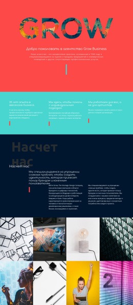 Загрузите Тему WordPress Для Развивайте Свой Бизнес