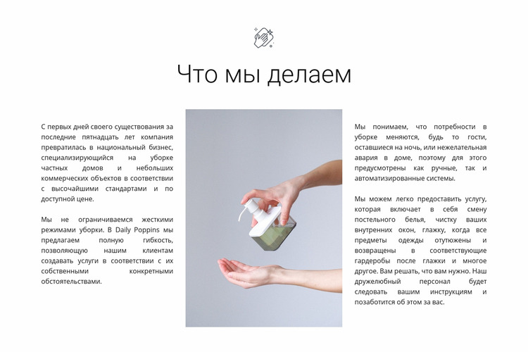 Услуги клинингового агентства Шаблон Joomla