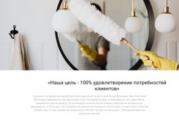 Качественная Уборка