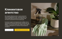 Любая Уборка