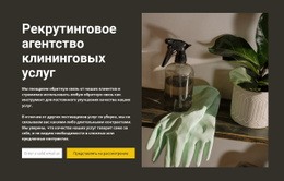 Любая Уборка