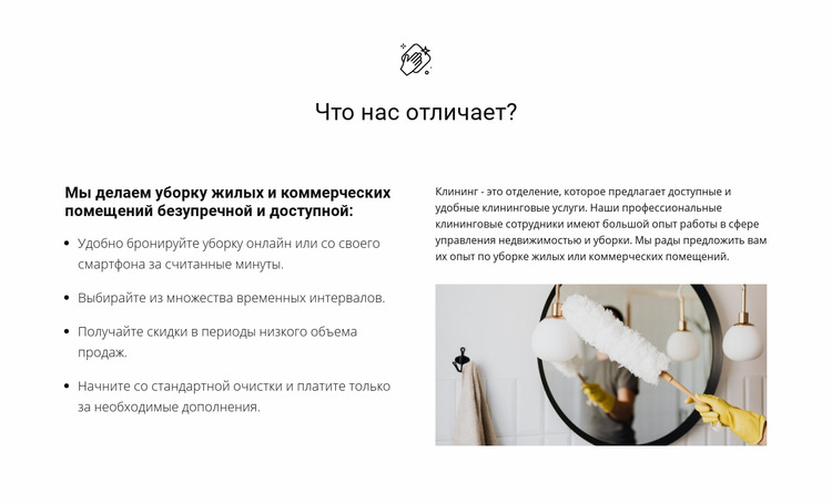 Уборка любой сложности Шаблон Joomla