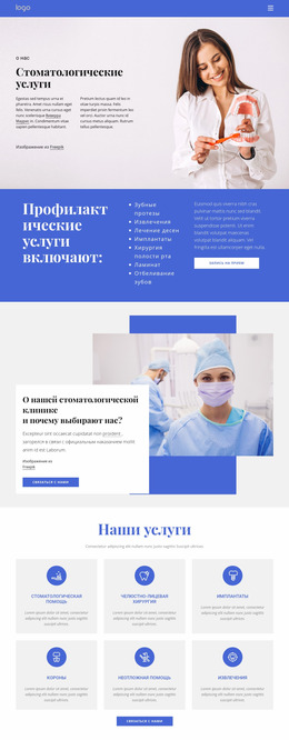 Стоматолог И Протезирование — Окончательный Шаблон Joomla