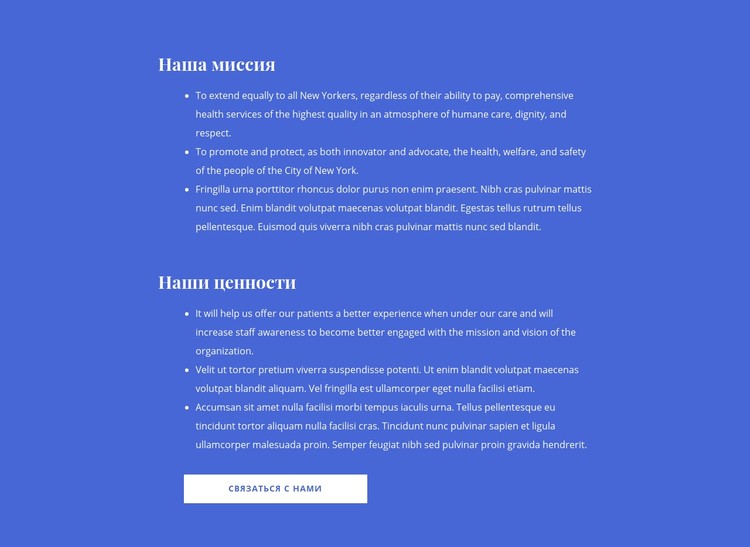 Наша миссия и ценности CSS шаблон