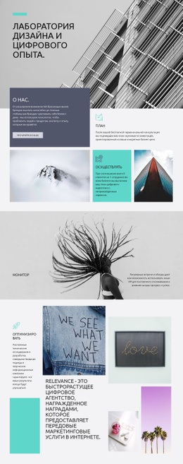 Творческая лаборатория цифрового искусства Одностраничные шаблоны