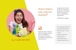 Столбец Шаблона Сетки CSS Для Удалите Пыль Со Всех Доступных Поверхностей.