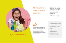 Потрясающая Тема WordPress Для Удалите Пыль Со Всех Доступных Поверхностей.