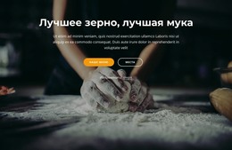 HTML-Код Страницы Для Свежеиспеченные Круассаны И Выпечка