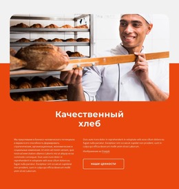 Шаблон Joomla Для Качественный Хлеб