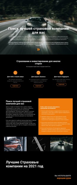 Страхование Транспорта #Css-Templates-Ru-Seo-One-Item-Suffix