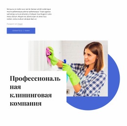 Профессиональная Клининговая Компания – Один Шаблон Страницы Для Любого Устройства