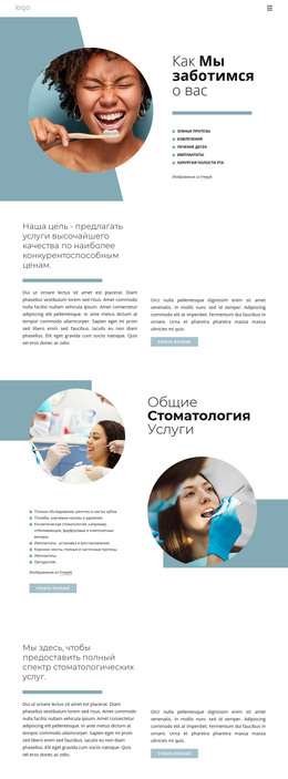 Качественные Стоматологические Услуги – Загрузка HTML-Шаблона