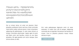 Ваша Визуальная Идентичность – Шаблон Сайта Можно Скачать Бесплатно