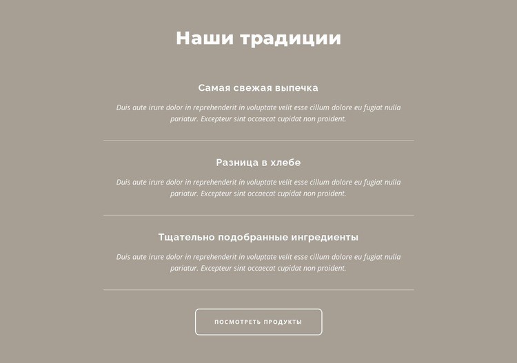 Наши традиции HTML5 шаблон