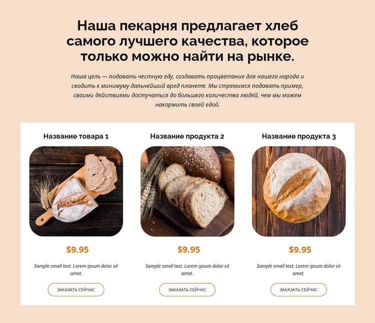 Просмотрите наши продукты HTML шаблон