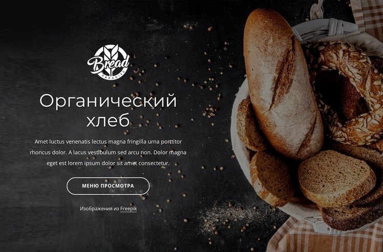 Семейная пекарня Мокап веб-сайта