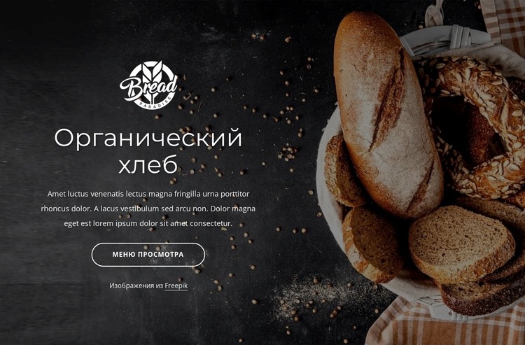 Семейная пекарня Шаблон веб-сайта