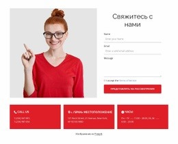 Контактная Форма И Адрес