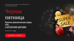 Продажа Баннеров