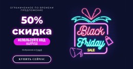 Супер Распродажа Со Скидкой 50%